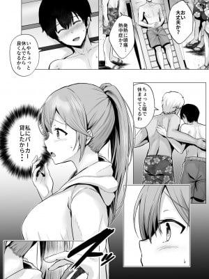 [グラフィックL (えるん)] そして今日も弄ばれる 2 ~サークル海合宿編~_21