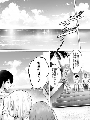 [グラフィックL (えるん)] そして今日も弄ばれる 2 ~サークル海合宿編~_16