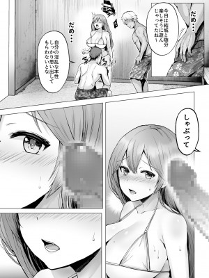 [グラフィックL (えるん)] そして今日も弄ばれる 2 ~サークル海合宿編~_30