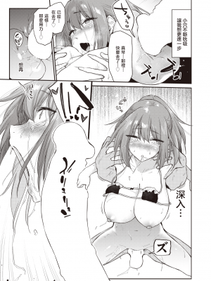 [えーすけ] よりみち#2 (COMIC 快楽天 2024年1月号) [暴碧汉化组] [DL版]_18