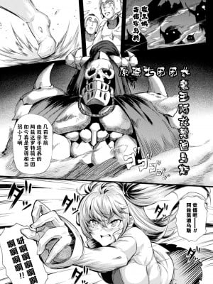 [ナスムスビム] アズダロトの騎士アリシア ~破滅へと導いた服従の呪い~ (二次元コミックマガジン 憑依で!催眠で! ヒロイン淫乱化大作戦Vol.1) [貉耳萌个人汉化] [DL版]_02