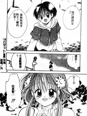 [後藤羽矢子] 好きより大好き [中国翻訳]_189