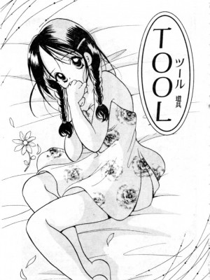 [後藤羽矢子] 好きより大好き [中国翻訳]_062