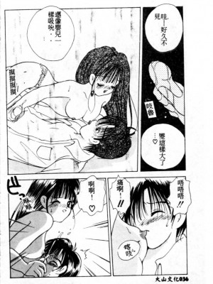 [後藤羽矢子] 好きより大好き [中国翻訳]_037