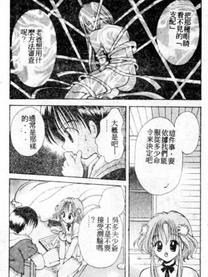[後藤羽矢子] 好きより大好き [中国翻訳]_150