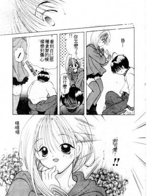 [後藤羽矢子] 好きより大好き [中国翻訳]_010