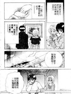 [後藤羽矢子] 好きより大好き [中国翻訳]_007