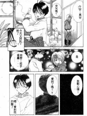 [後藤羽矢子] 好きより大好き [中国翻訳]_006
