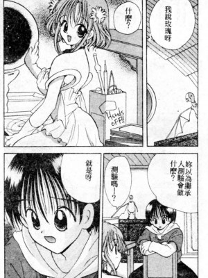 [後藤羽矢子] 好きより大好き [中国翻訳]_149