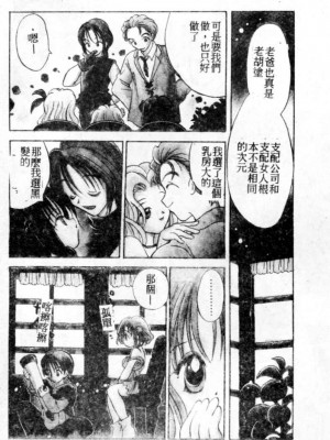 [後藤羽矢子] 好きより大好き [中国翻訳]_123