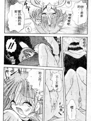 [後藤羽矢子] 好きより大好き [中国翻訳]_157