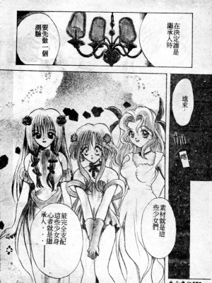 [後藤羽矢子] 好きより大好き [中国翻訳]_121