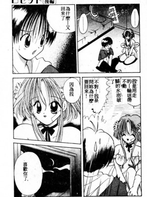 [後藤羽矢子] 好きより大好き [中国翻訳]_170