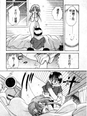 [後藤羽矢子] 好きより大好き [中国翻訳]_155