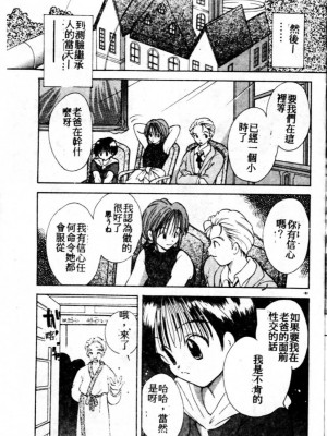 [後藤羽矢子] 好きより大好き [中国翻訳]_182