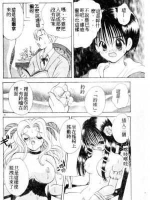 [後藤羽矢子] 好きより大好き [中国翻訳]_139