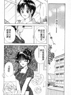 [後藤羽矢子] 好きより大好き [中国翻訳]_031