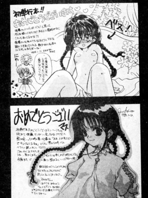 [後藤羽矢子] 好きより大好き [中国翻訳]_190