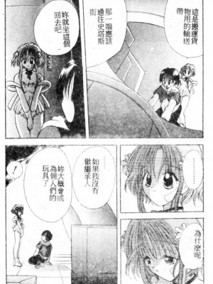 [後藤羽矢子] 好きより大好き [中国翻訳]_163