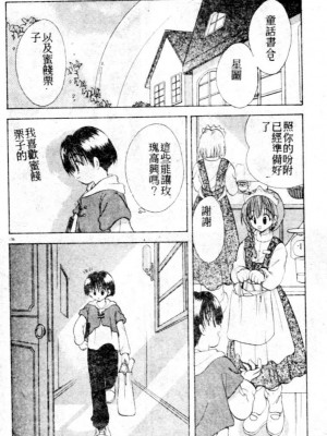 [後藤羽矢子] 好きより大好き [中国翻訳]_137