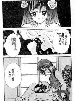 [後藤羽矢子] 好きより大好き [中国翻訳]_131