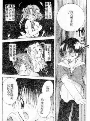 [後藤羽矢子] 好きより大好き [中国翻訳]_151