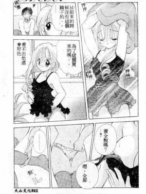 [後藤羽矢子] 好きより大好き [中国翻訳]_012