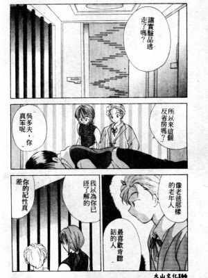 [後藤羽矢子] 好きより大好き [中国翻訳]_167