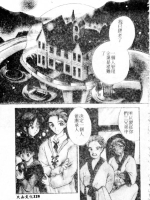 [後藤羽矢子] 好きより大好き [中国翻訳]_120