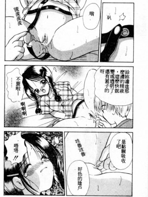 [後藤羽矢子] 好きより大好き [中国翻訳]_065