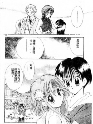 [後藤羽矢子] 好きより大好き [中国翻訳]_187