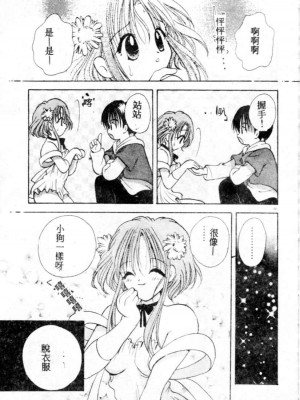 [後藤羽矢子] 好きより大好き [中国翻訳]_152