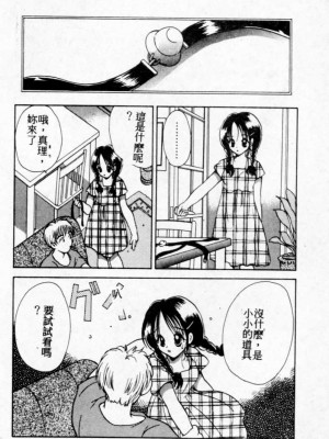 [後藤羽矢子] 好きより大好き [中国翻訳]_063