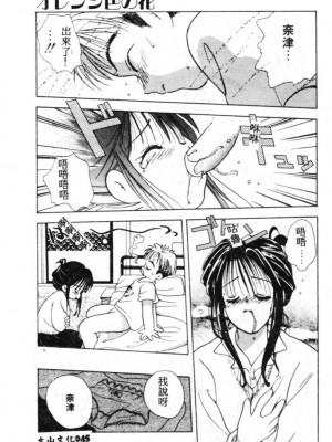 [後藤羽矢子] 好きより大好き [中国翻訳]_046