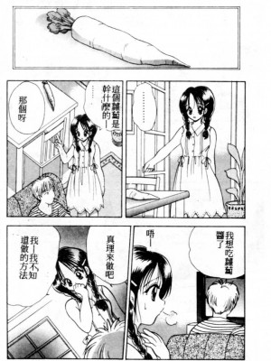 [後藤羽矢子] 好きより大好き [中国翻訳]_067