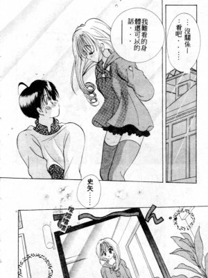 [後藤羽矢子] 好きより大好き [中国翻訳]_011