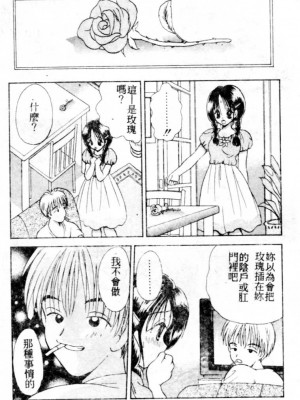 [後藤羽矢子] 好きより大好き [中国翻訳]_071