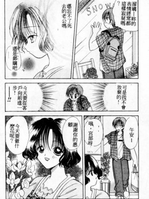 [後藤羽矢子] 好きより大好き [中国翻訳]_103