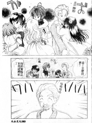 [後藤羽矢子] 好きより大好き [中国翻訳]_184