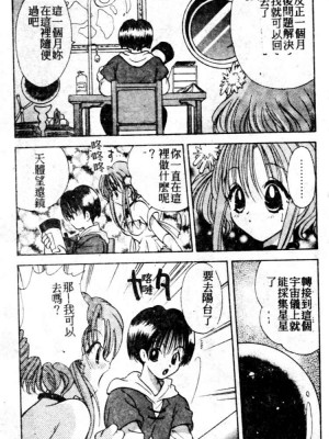 [後藤羽矢子] 好きより大好き [中国翻訳]_133