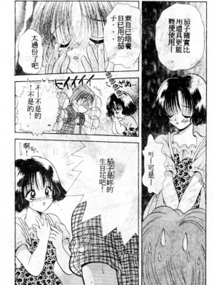 [後藤羽矢子] 好きより大好き [中国翻訳]_106