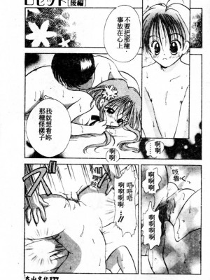 [後藤羽矢子] 好きより大好き [中国翻訳]_178