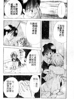 [後藤羽矢子] 好きより大好き [中国翻訳]_171