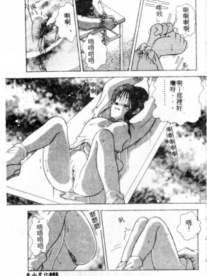 [後藤羽矢子] 好きより大好き [中国翻訳]_056
