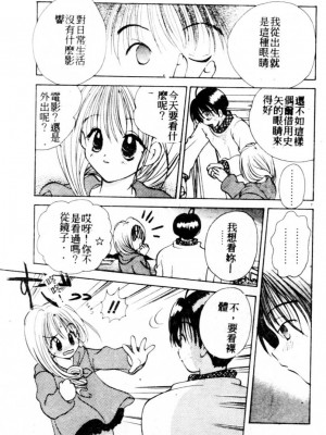 [後藤羽矢子] 好きより大好き [中国翻訳]_008