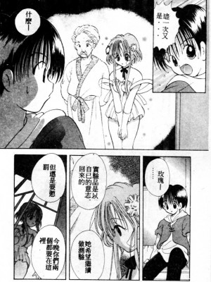 [後藤羽矢子] 好きより大好き [中国翻訳]_169