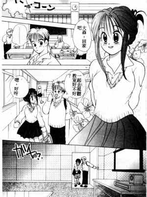 [後藤羽矢子] 好きより大好き [中国翻訳]_052