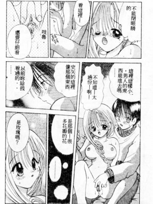 [後藤羽矢子] 好きより大好き [中国翻訳]_015