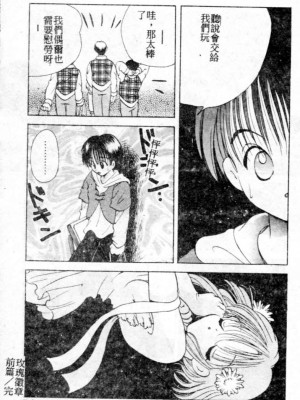 [後藤羽矢子] 好きより大好き [中国翻訳]_145
