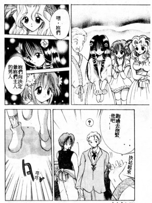 [後藤羽矢子] 好きより大好き [中国翻訳]_183
